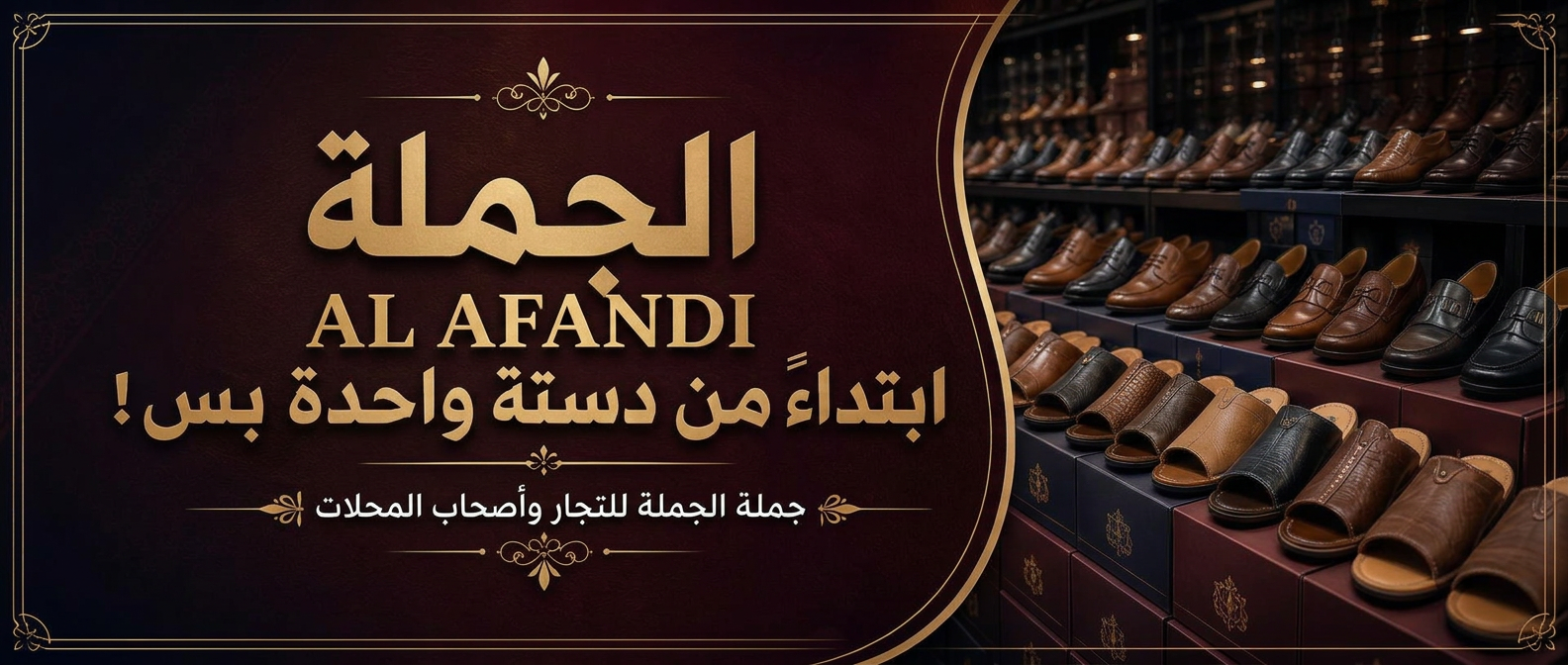 الجملة ابتداءً من دستة واحدة وبس