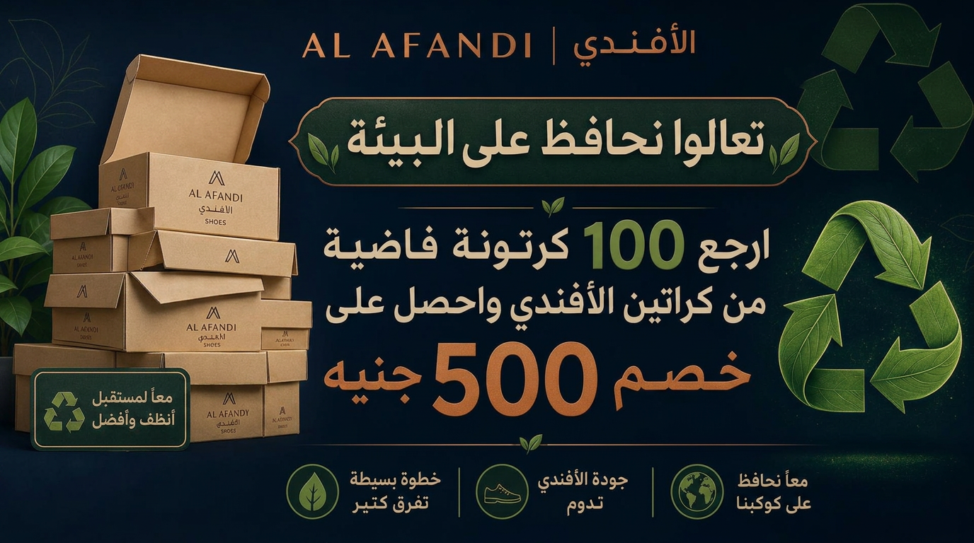 تعالوا نحافظ على البيئة ♻️