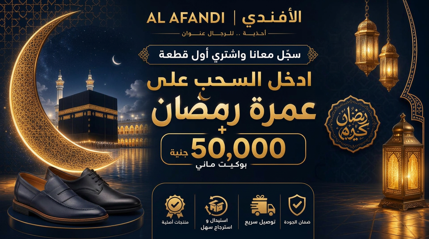 سجّل معانا واشتري أول قطعة 🕋
